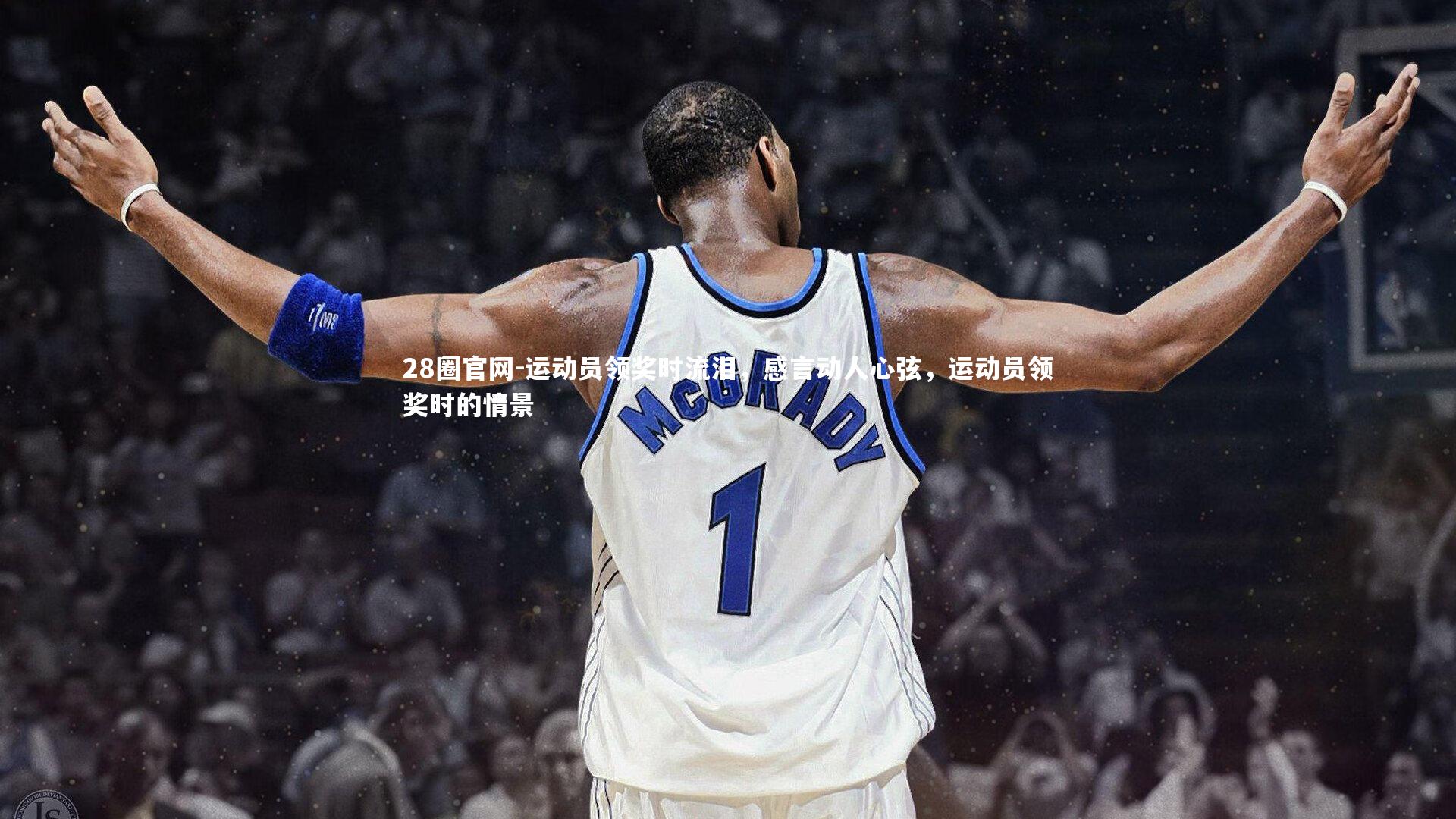 28圈官网-运动员领奖时流泪，感言动人心弦，运动员领奖时的情景