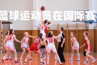 28圈官网-东南非篮球运动员在国际赛事中脱颖而出，南非篮球明星