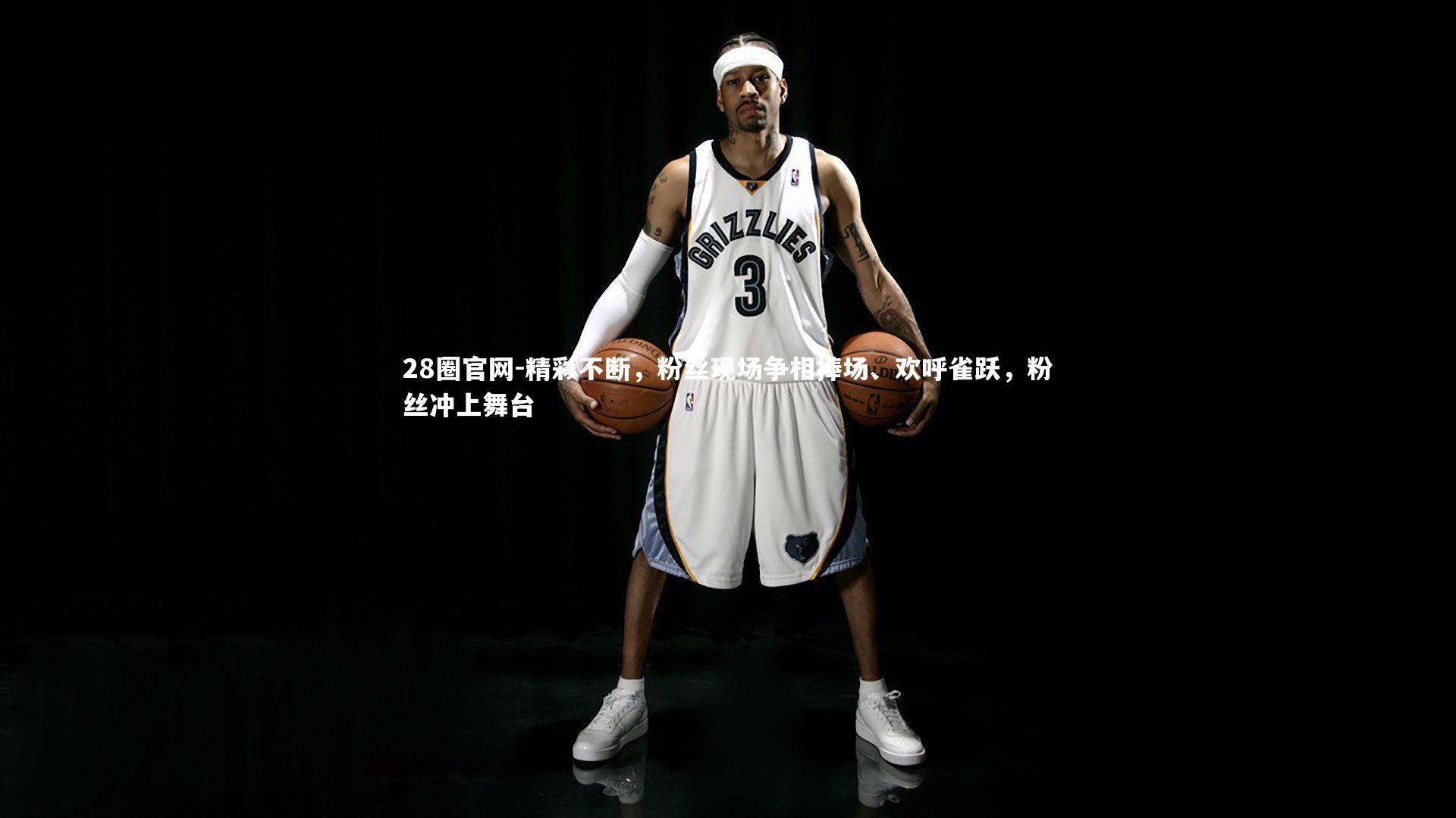 精彩不断,粉丝现场争相捧场、欢呼雀跃,粉丝冲上舞台