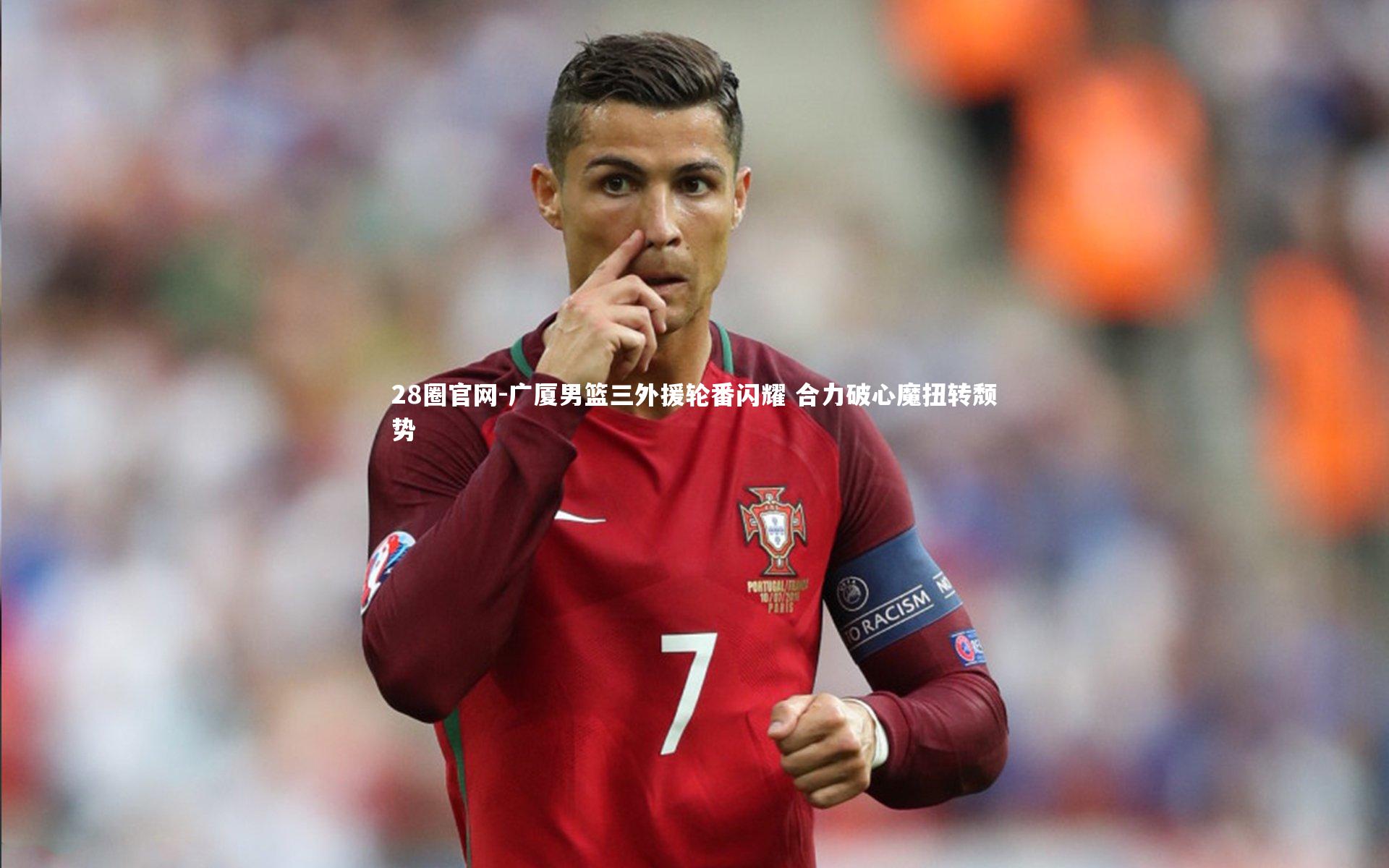 广厦男篮三外援轮番闪耀 合力破心魔扭转颓势